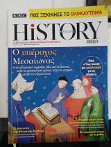 History Magazine #16/03.2022