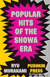 Popular Hits of the Showa Era