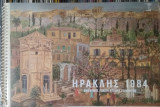 Τα Ημερολόγια της ΑΓΕΤ Ηρακλής ,1984, Πλάκα , Αθήνα , εικονογράφηση της Μαρίας Πωπ