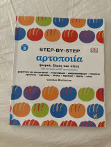 Step-by-step baking