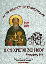 ΚΑΤΗΧΗΣΕΙΣ (Α)