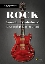 Rock Around …Troubadours!: 3. Οι τροβαδούροι του Rock