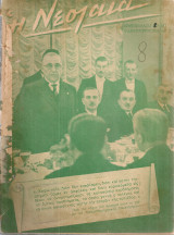Η Νεολαία, αρ.τεύχους 10(61), 9 Δεκεμβρίου 1939