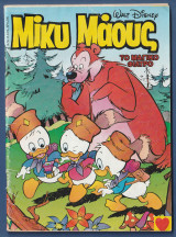 Μίκυ Μάους, Walt Disney, Αρ. Τεύχους 1470