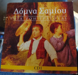 Δόμνα Σαμίου - Μια Ζωή Τραγούδι CD1