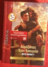 Δαμάζοντας έναν καουμπόι Αρλεκιν Bianca