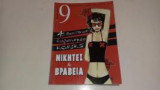 Εννεα Ελευθεροτυπιας Τευχος 219