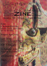 Splatter Zine Φανζίν #1 - Last Drive