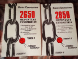 2650 Μερόνυχτα συνωμοσίας