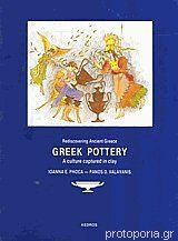 Greek Pottery