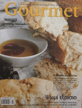 Gourmet, τεύχος 82, Οκτώβριος 2010