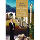 Καμιλλέρι 3 βιβλία