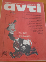 Αντί 159