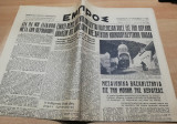 Εμπρός αρ. 1745, 17 Νοεμβρίου 1950