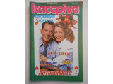 Κατερινα 419