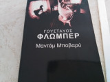 Μαντάμ Μποβαρύ