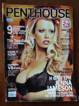 Penthouse ιανουαριος 2006 τευχος 10