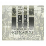 Μουσικογυμναστικός σύλλογος σιδηροδρομικών Θεσσαλονίκης Θερμαϊκός