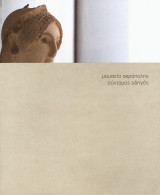 Μουσείο ακρόπολης - σύντομος οδηγός