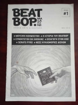 Beat bop magazine, τευχος 1