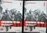 Ο Δεκέμβριος του 1944 (2 τόμοι)