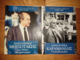 Οι ηγέτες της νέας δημοκρατίας