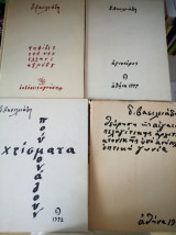 Ψηφίδες του Νεοελληνικού Μύθου, Άγιον Όρος, Χτίσματα που Μονάζουν, Θεώρηση της Αιγαιοπελαγίτικης Αρχιτεκτονικής