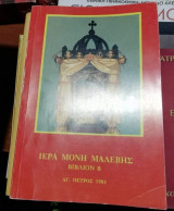 Ιερά Μονή Μαλεβης, βιβλίον Β'