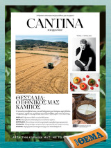 Cantina τευχος 3 - Θεσσαλια