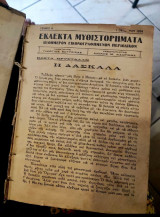 Εκλεκτά μυθιστόρηματα 1934