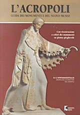 L' Acropoli: Guida dei monumenti e del nuovo museo