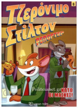 Κάτω οι μάσκες!