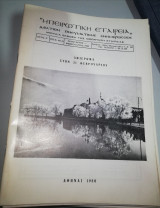 Ηπειρωτική εταιρία δελτίον πνευματικής ενημέρωσης τεύχος 40-41