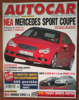 Autocar Α' Περίοδος 045
