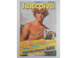 Κατερινα 140