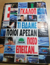 Περιοδικό Ε τεύχος 131
