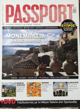 Passport, τεύχος 40 Μάρτιος -Απρίλιος 2009 (Μονεμβασιά& Κάβο Μαλιάς)