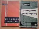 Μαθήματα Γεωμετρίας 1 και 2