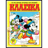 Κλασικά Ντίσνεϋ 129
