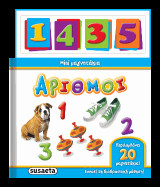 Αριθμοί: Mini μαγνητάκια