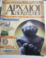 Συγκλονιστικές ανακαλύψεις και αρχαίοι πολιτισμοί Νο64