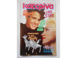 Κατερίνα 612 Madonna