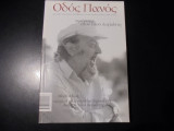 ΟΔΟΣ ΠΑΝΟΣ ΤΕΥΧΟΣ 140 - ΑΠΡΙΛΙΟΣ ΙΟΥΝΙΟΣ 2008