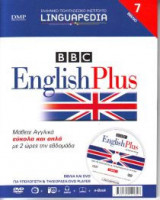 Linguapedia - English Plus - BBC τόμος 7