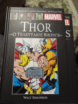 Thor Ο Τελευταίος Βίκινγκ