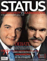 Περιοδικό Status τεύχος 192