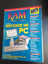 Ram Τεύχος 104 Ιουνιος 1997