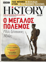 History Magazine #12