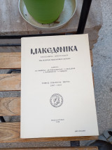Μακεδονικά Σύγγραμμα περιοδικόν της Εταιρείας Μακεδονικών Σπουδών τόμος εικοστός έκτος 1987- 1988