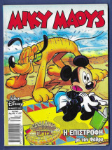 Μίκυ Μάους, Walt Disney, Αρ. Τεύχους 1832